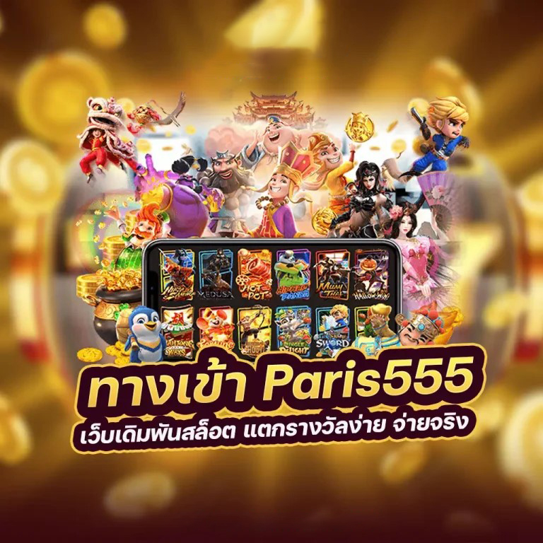  สล็อต เว็บ ใหญ่ ฝาก ถอน true wallet： เกมส์ออนไลน์ยอดนิยมสำหรับผู้เล่นทุกระดับ