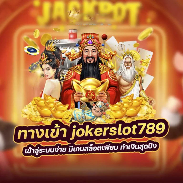 Slot Game 77： เกมสล็อตออนไลน์ยอดนิยมสำหรับผู้เล่นทุกระดับ