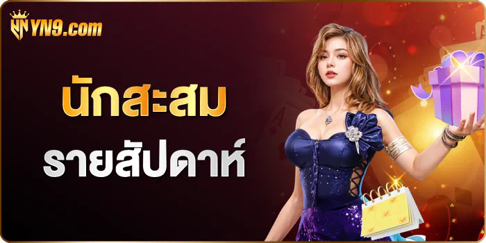 เกม สล็อต ออนไลน์ ได้ เงิน จริง เว็บ ตรง  ประสบการณ์การเล่นเกมสล็อตออนไลน์และการชนะเงินจริง